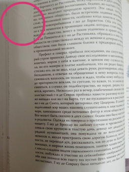 Оноре Бальзак: Утраченные иллюзии