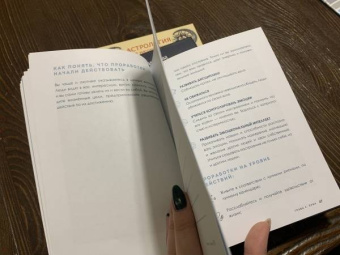 Инна Любимова: Астрогайд. Самоучитель по улучшению жизни