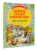 Пляцковский, Прокофьева, Козлов: Добрые сказки о животных. Слог за слогом