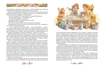 Носов Николай Николаевич: Незнайка на Луне (илл. В. Челака)
