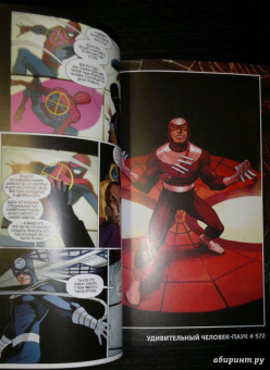 Уэйд, Слотт: Удивительный Человек-Паук. Новые способы умереть. Рождение Анти-Венома