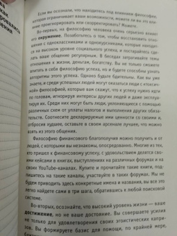 Гандапас, Дубинский: Управляй деньгами. Check-up твоих финансов
