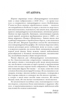 Александр Кугель: Литературные воспоминания. Театральные портреты. Листья с дерева