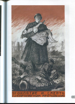 Петр Кривоногов. Летописец победы