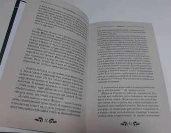 Николай Байтер: Химеролог