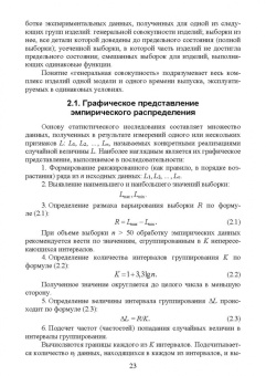 Щурин, Тарасенко: Надёжность мобильных машин. Учебник для вузов