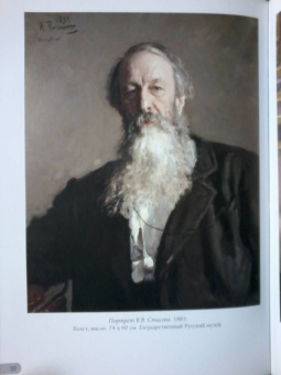 А. Астахов: Илья Репин. Лучшие картины