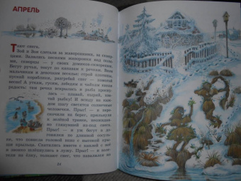 Виталий Бианки: Сказки о солнечных зайчиках