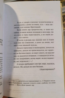 Джордж Оруэлл: Да здравствует фикус!