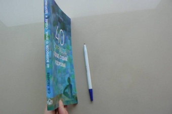 Сергей Лазарев: 40 вопросов о душе, судьбе и здоровье