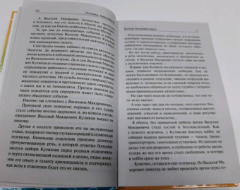 Наталья Александрова: Фитнес для резвой акулы