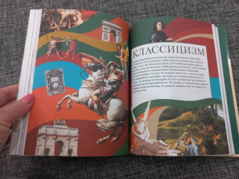 Анастасия Постригай: Как понимать искусство. Арт-прогулка по стилям и эпохам