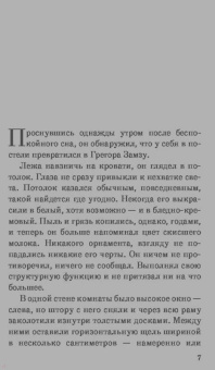 Харуки Мураками: Мужчины без женщин