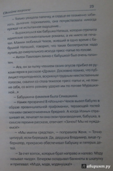 Наталья Нестерова: Сделайте погромче