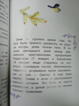Наталия Немцова: Новогодние сказки с волшебными картинками