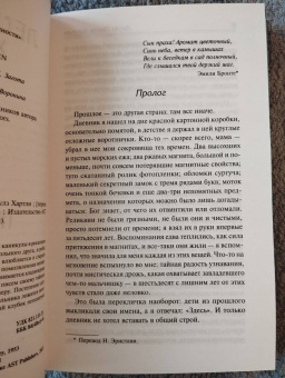 Лесли Хартли: Посредник