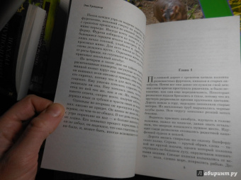 Энн Грэнджер: Где старые кости лежат