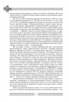 Ольга Палатникова: Сергей Бондарчук. Его война и мир