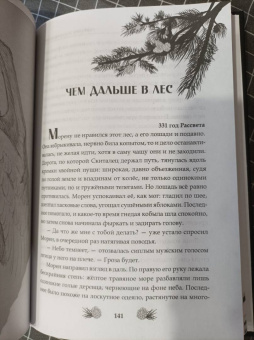 Анастасия Князь: Скиталец. Страшные сказки