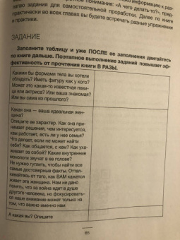 Наталья Щербинина: Психосоматика лишнего веса. Дело не в еде