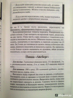 Владимир Хлебников: Домашняя pizza. Рецепты мирового класса