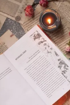 Эйлин Рей: Сердце Эрии