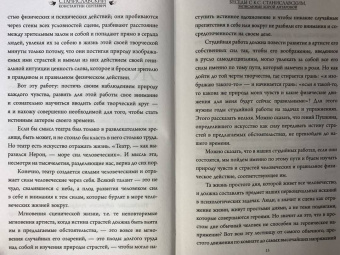 Станиславский, Антарова: Беседы с К. Станиславским, записанные Корой Антаровой. "Театр есть искусство отражать жизнь..."