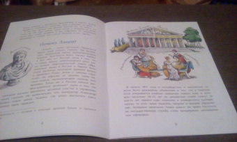 Елена Литвяк: Пушкин и лицей