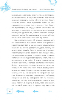 Келси Данн: Когда тревога заставляет вас злиться. Когнитивно-поведенческая терапия по управлению гневом