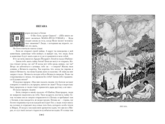 Лорд Дансейни: Время и боги. Дочь короля Эльфландии