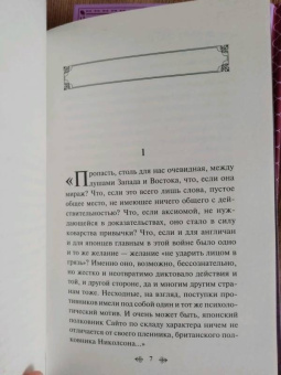 Пьер Буль: Мост через реку Квай