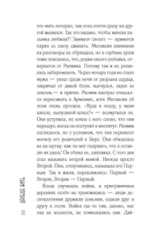 Наринэ Абгарян: Дальше жить