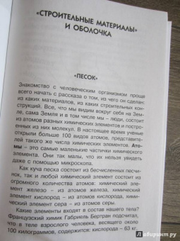Борис Сергеев: Как устроен человек