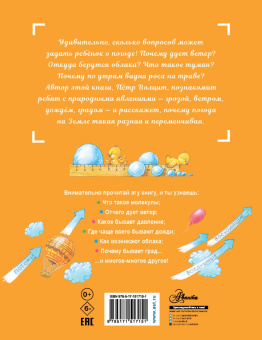 Петр Волцит: Почему деревья качаются?