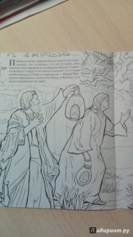 О. Соколова: Пасха Христова. Познавательная книга-раскраска