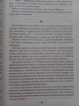 Глен Кук: Темная война