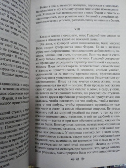 Уилки Коллинз: Женщина в белом