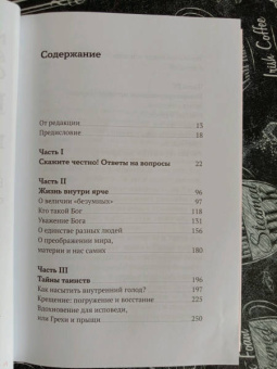 Антоний Митрополит: Бога нельзя выдумать. Беседы с подростками о Христе и Церкви