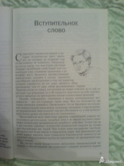 Мэк Фулфер: Искусство чтения по лицу