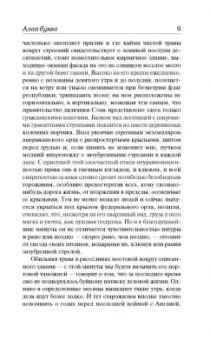 Натаниель Готорн: Алая буква