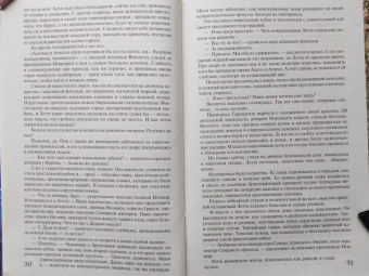 Ирмата Арьяр: Лорды гор. Любовь и корона