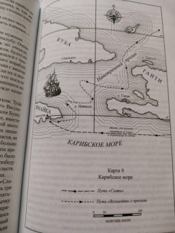 Сесил Форестер: Лейтенант Хорнблауэр. Рука судьбы