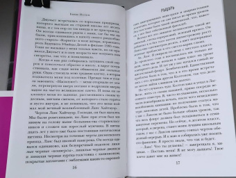 Биби Истон: Рыцарь
