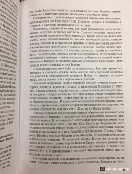 Михаил Жирохов: Приднестровье. История конфликта