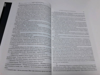 Джо Аберкромби: Холодное железо. Лучше подавать холодным. Герои. Красная страна. Три романа из цикла Земной Круг