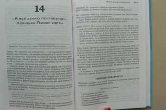 Янг, Клоско: Прочь из замкнутого круга! Как оставить проблемы в прошлом и впустить в свою жизнь счастье