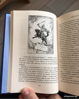 Эндрю Лэнг: Голубая книга сказок