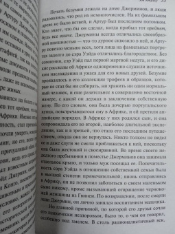 Говард Лавкрафт: Зов Ктулху