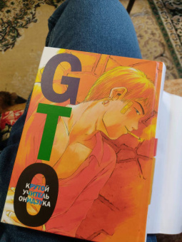Тору Фудзисава: GTO. Крутой учитель Онидзука. Книга 2