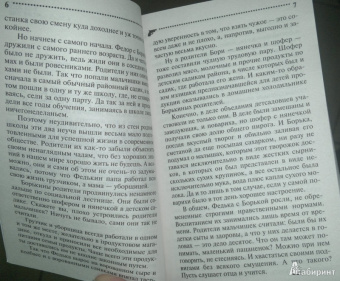 Дарья Калинина: Рука, сердце и кошелек